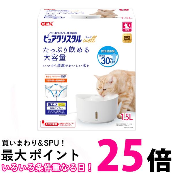楽天市場】GEX ピュアクリスタル 軟水化フィルター 全円 猫用 4個