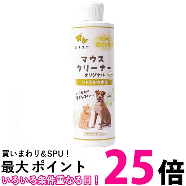 楽天市場】【その他厳選】マウスクリーナー オリジナル（旧 KPSマウス