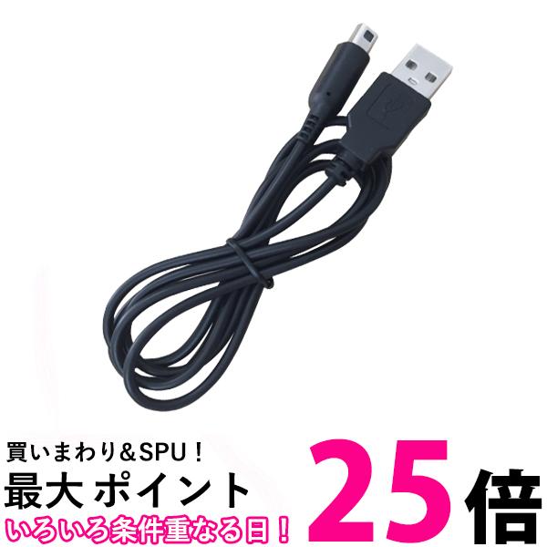楽天市場】3DS LL DSi 2DS 充電器 充電ケーブル ニンテンドー