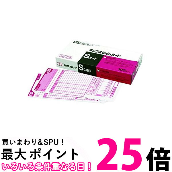 楽天市場】MAX マックス タイムカード ER-Sカード 青 マックス株式会社