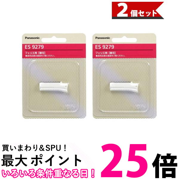 パナソニック 替刃 エチケットカッター用 ER9973-W g6bh9ry Panasonic ER9973-W パナソニック エチケットカッター 用の 替刃