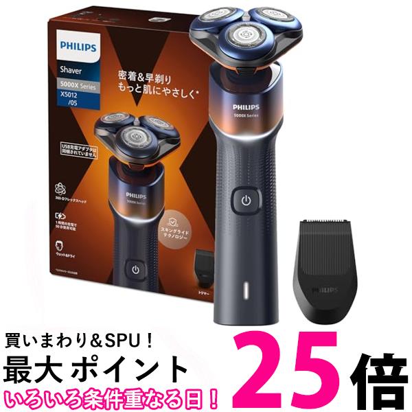 フィリップス X5012/05 5000X 続きもの 電動電気カミソリ 灯し火電気カミソリ 回転させる式 27枚刃 髭剃りメンズ PHILIPS 貨物輸送無料 【SK04337】