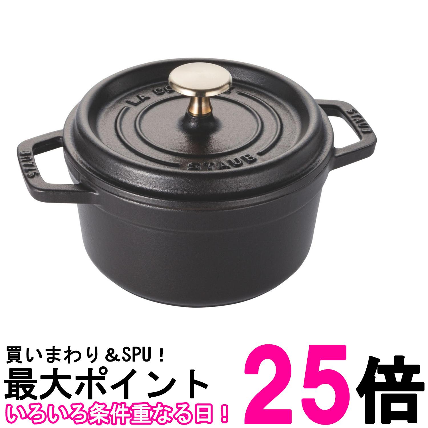 ストウブ ピコ ココット ラウンド ブラック 16cm 小さい 両手 鋳物 ホーロー 鍋 IH対応 La Cocotte Round 40509-480 staub 送料無料 【SK04446】