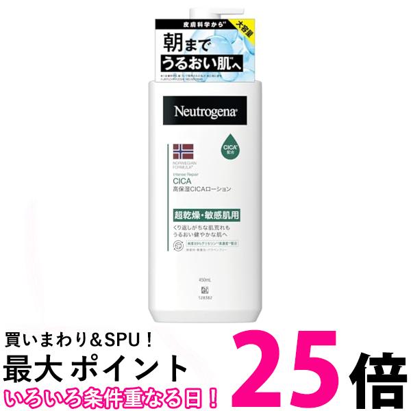 楽天市場】ニュートロジーナ インテンスリペアCICAボディエマルジョン