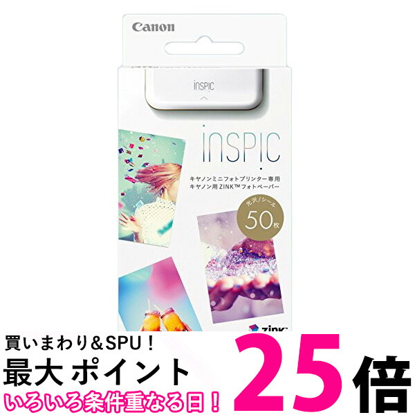 楽天市場】キヤノン iNSPiC用 用紙 ZINK フォトペーパー 50枚