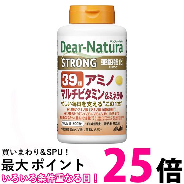 アサヒ ディアナチュラストロング39 アミノ マルチビタミン＆ミネラル 100日 300粒 Dear-Natura 送料無料 【SK04986】画像