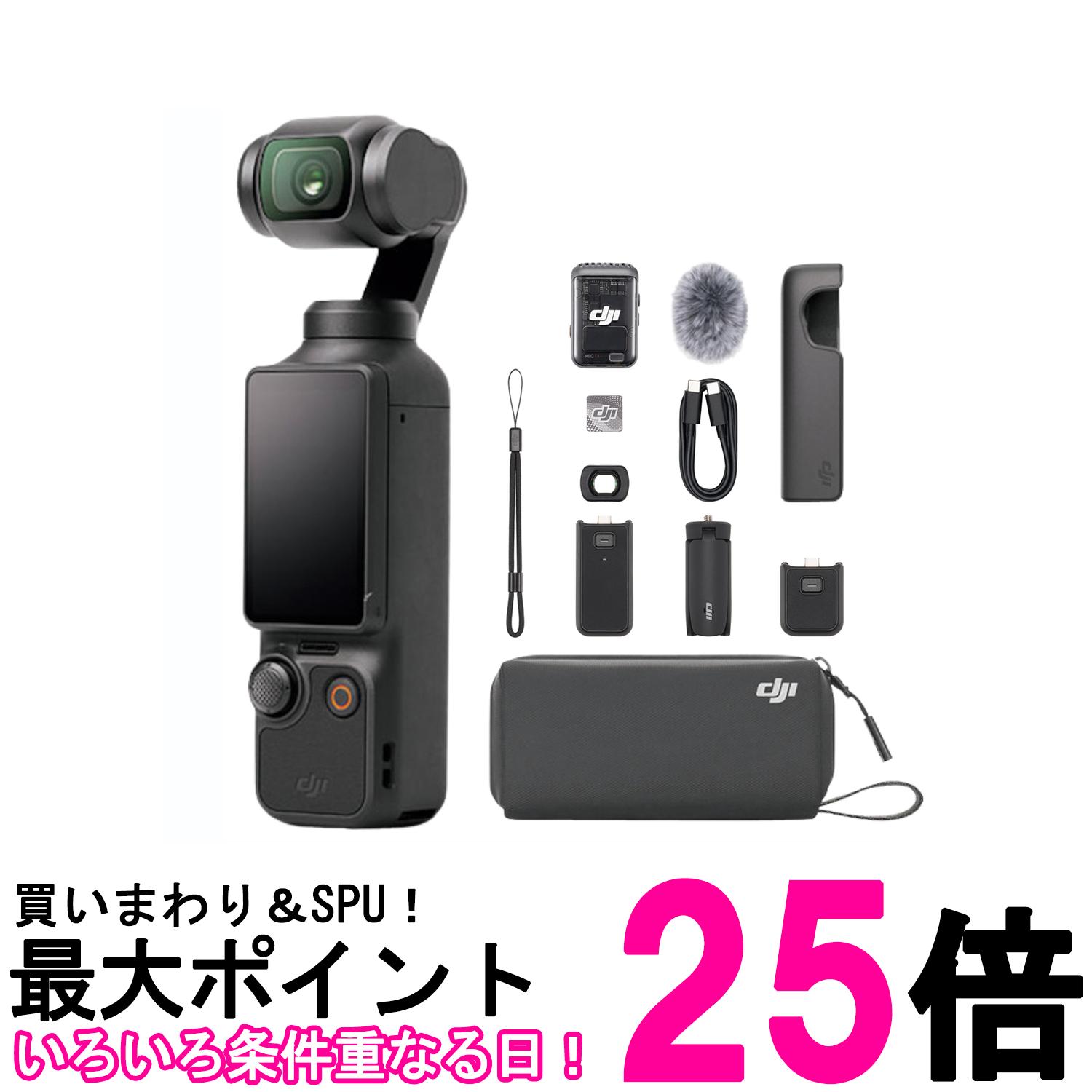 『新品』 DJI Osmo Pocket 3 クリエイターコンボ 1inCMOS ポケットジンバルカメラ 貨物輸送無料 【SK05016】