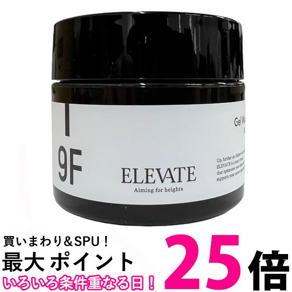 楽天市場】デミ エレベート ジェルワックス 9F 85g 送料無料