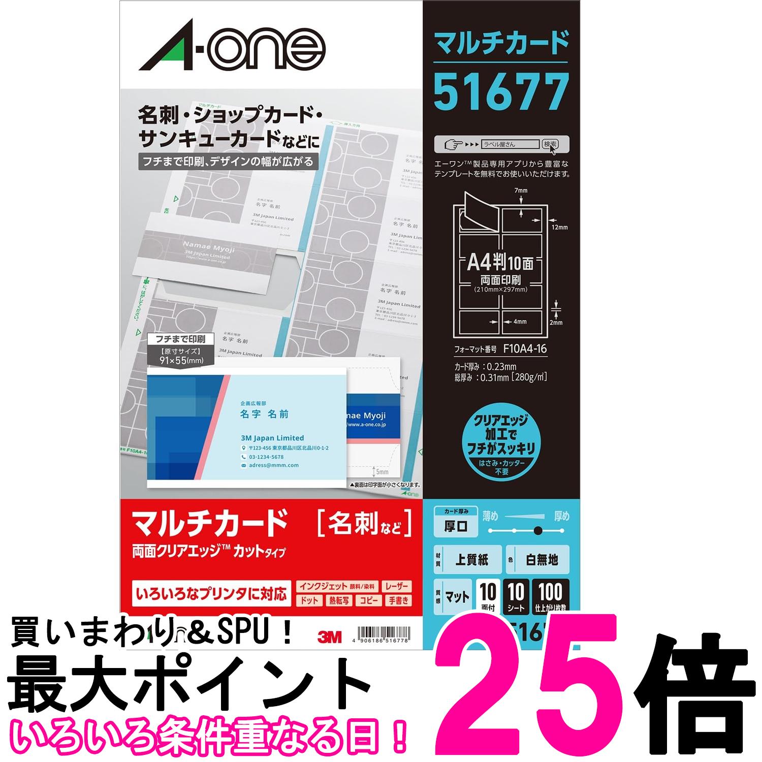 専用出品 マルチカード 各種プリンタ兼用紙 | ラベル・シールのエーワン