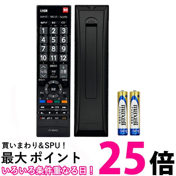 Panasonic 32型テレビ TH-32A300 リモコン・B-CASカード パナソニック テレビリモコン VIERA ビエラ N2QAYB000814 TH