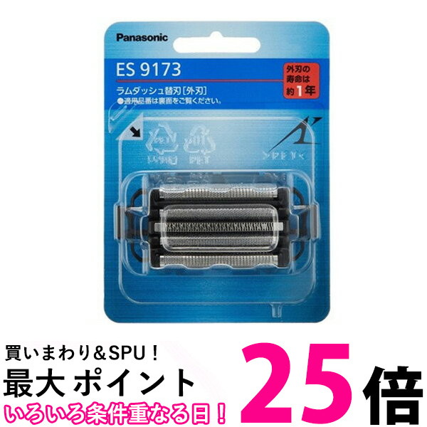 楽天市場】ポイント最大25倍！！ イズミ SO-V25 交換用替刃 外刃 IZUMI SOV25 送料無料 【SJ05139】 : THINK  RICH STORE