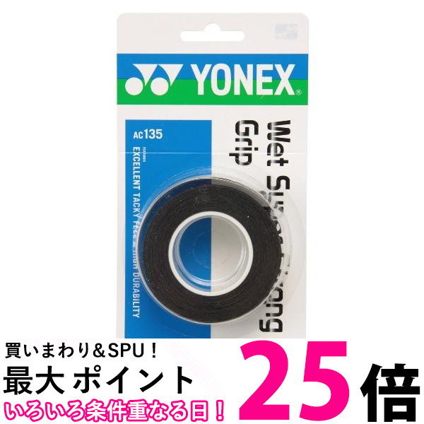 楽天市場】ヨネックス AC140テニス バドミントン グリップテープ