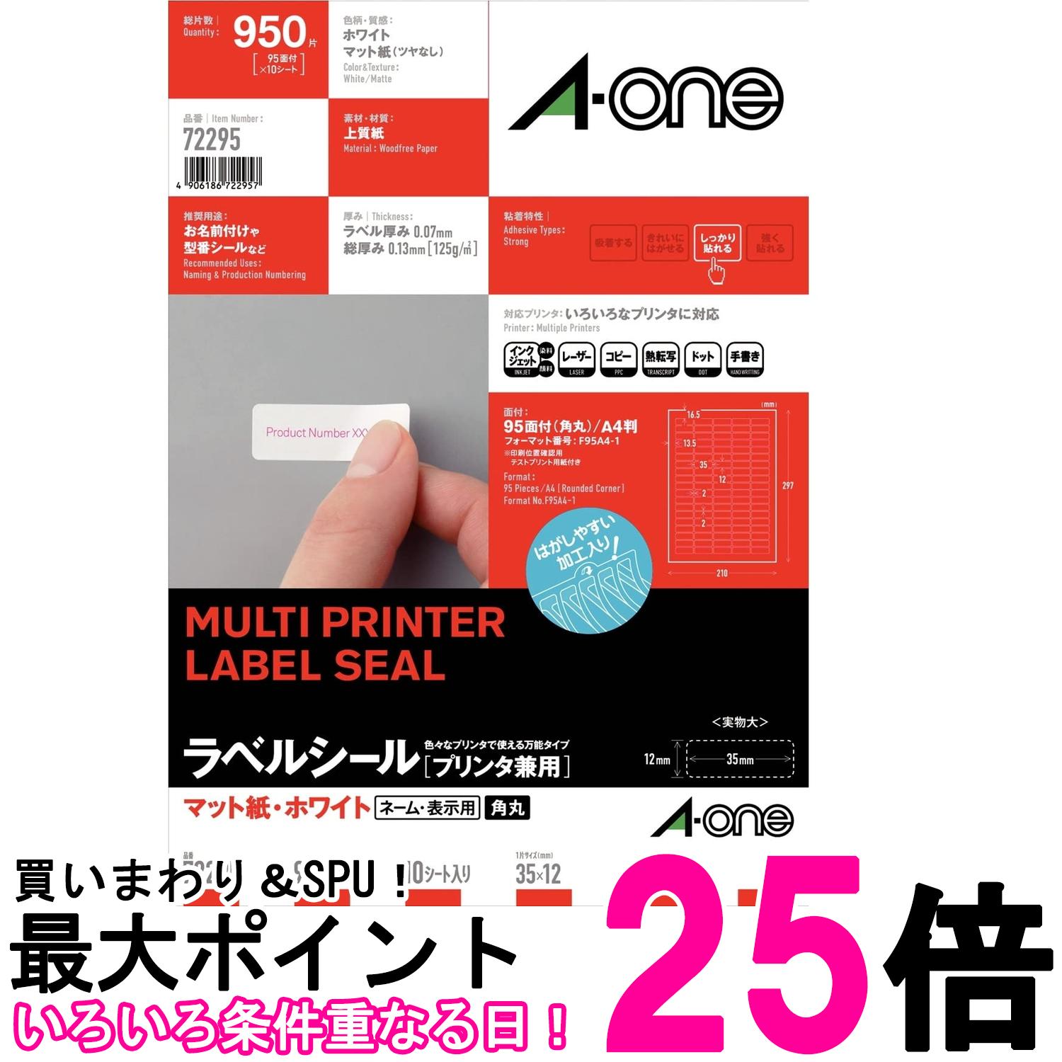 楽天市場】エーワン ラベルシール ファイル背面用ラベル 13面 20シート
