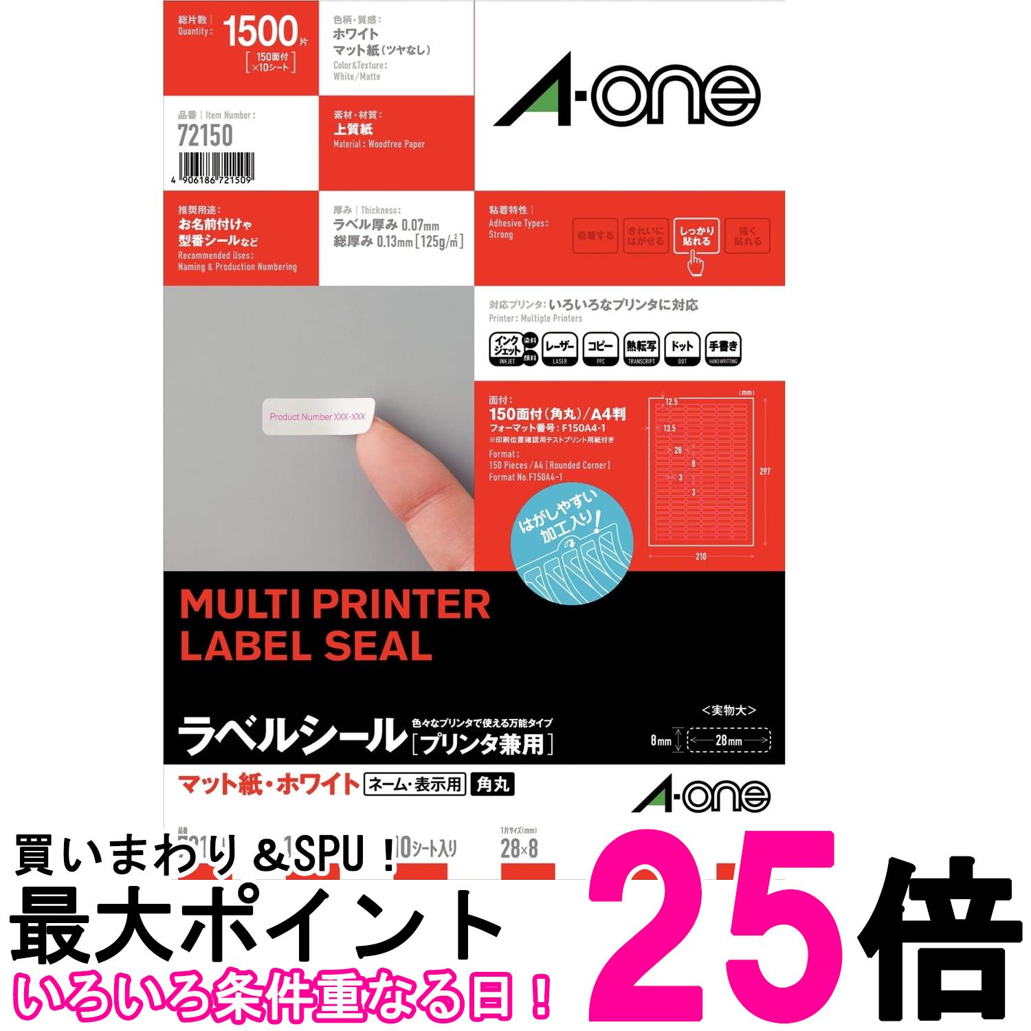 楽天市場】エーワン ラベルシール ファイル背面用ラベル 13面 20シート