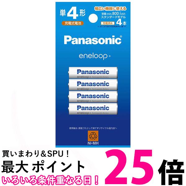 楽天市場】【6個までメール便発送可】Panasonic エネループライト 単4
