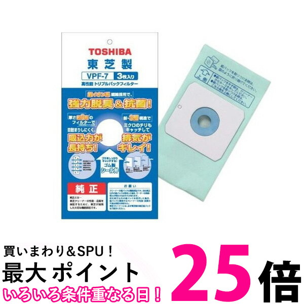楽天市場 東芝 ダブル紙パック 防臭加工 シール弁付 Vpf 6 5枚入 東芝 Toshiba 楽天24