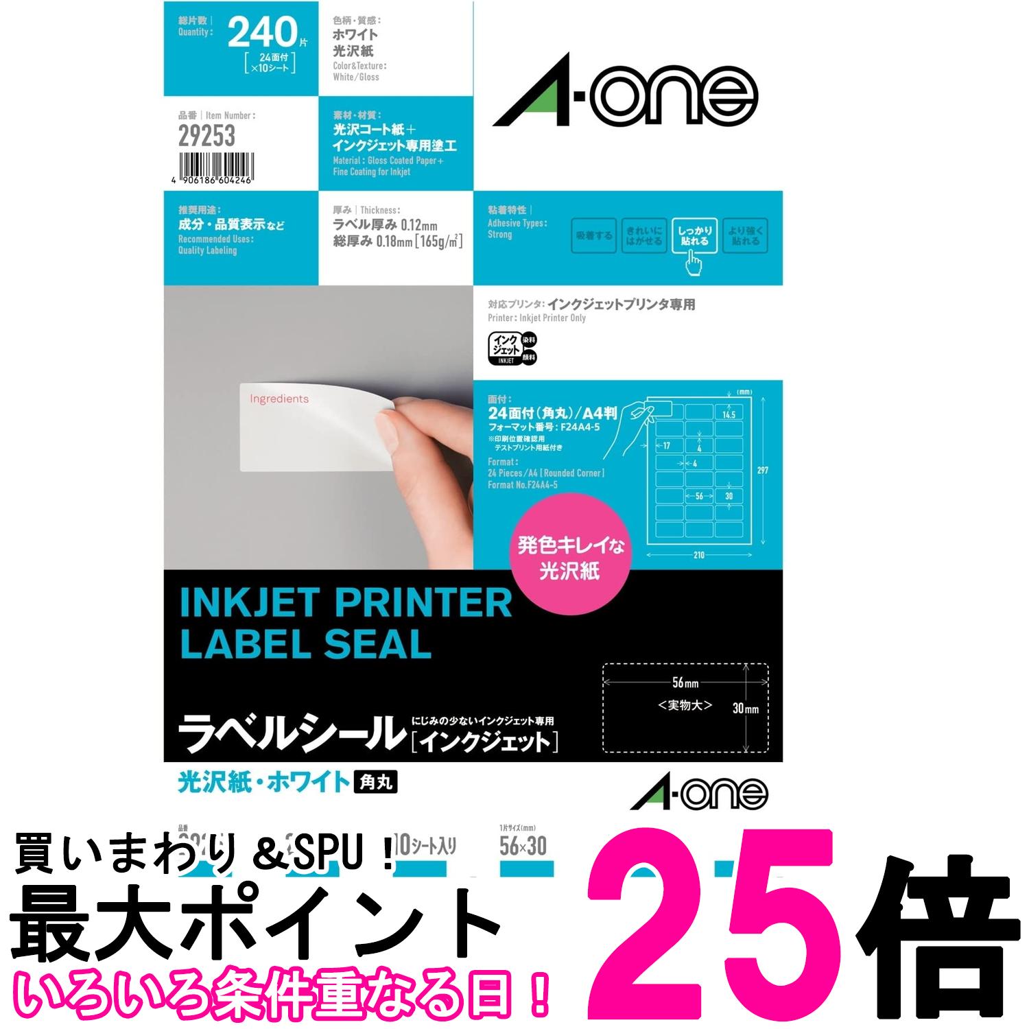 楽天市場】エーワン72421 ラベルシール プリンタ兼用 A4 21面 22シート