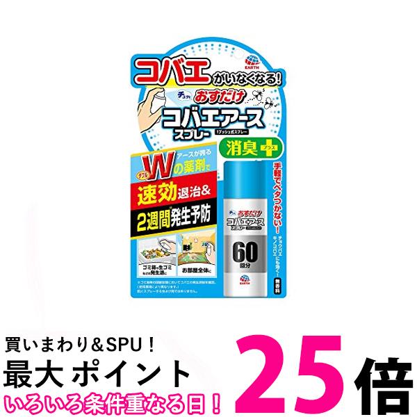 楽天市場】アース製薬 ゴキッシュ スッ、スゴい! 120プッシュ 楽天市場】アース製薬 ゴキッシュ スッ、スゴい! 120プッシュ