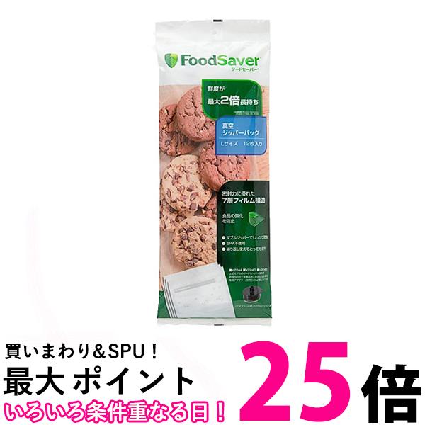 【２セット+スタンドプレゼント付き】フードセーバーFS1197 真空パック機 Amazon.co.jp: FoodSaver フードセーバー FS1197 真空パック機