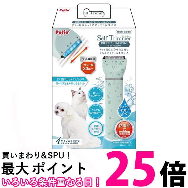 楽天市場】ペット用電池式バリカン 犬猫用全身カット PE-519