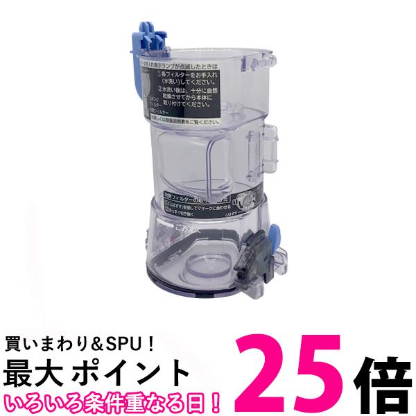 楽天市場】日立 PV-BFH900-009 掃除機用 ダストケース HITACHI 送料
