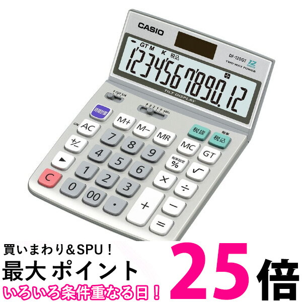 楽天市場 ポイント最大25倍 Casio カシオ スタンダード 電卓 時間 税計算 ミニジャストタイプ 12桁 Mw 12gt N 送料無料 Sk Think Rich Store