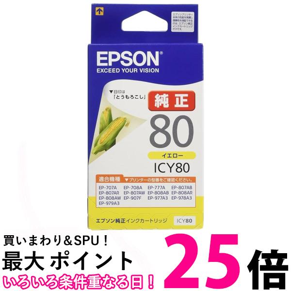 楽天市場】EPSON ICBK80L とうもろこし エプソン 純正インク