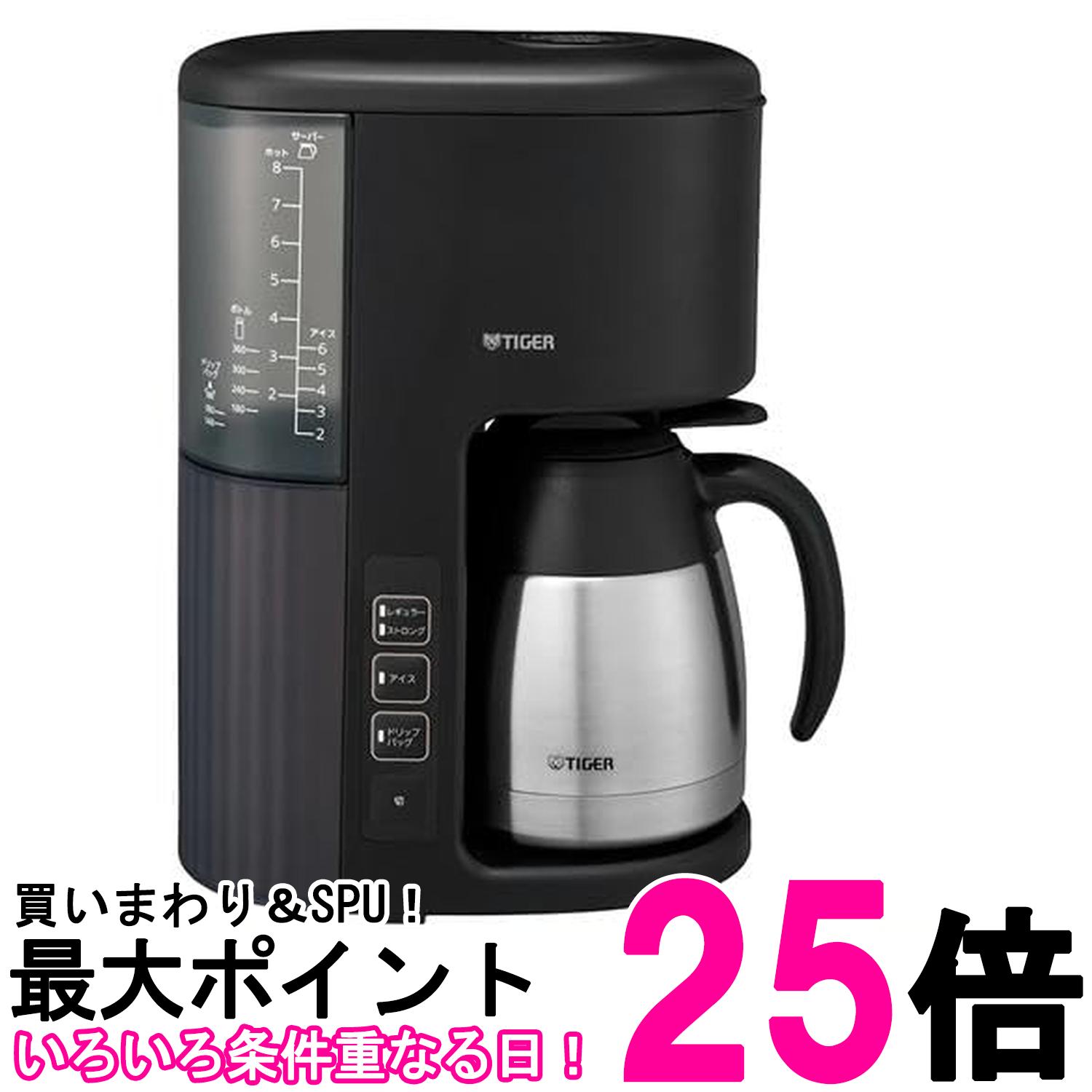 楽天市場】【タイガー魔法瓶 楽天市場店】 大容量 8杯分 コーヒー