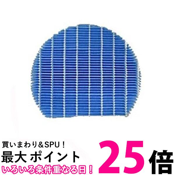 ポイント最大25倍 SHARP FZ-Y80MF 加湿空気清浄機 交換用 加湿フィルター シャープ 純正品 FZY80MF 交換フィルター 空気洗浄器  フィルター 送料無料 喜ばれる誕生日プレゼント