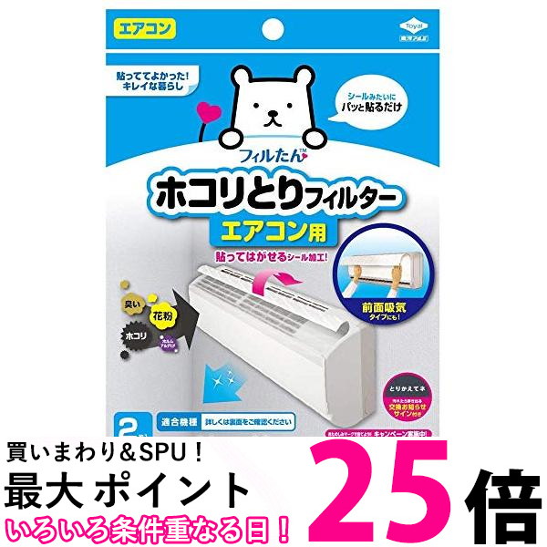 Panasonic CZ-SAF12A パナソニック エアコン用 交換フィルター PM2.5対応 空気清浄フィルター (CZ -SAF12後継品)(CZ-SAF9の代替) 【SB00216】 THINK RICH STORE
