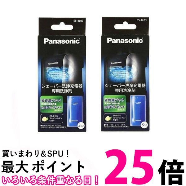 楽天市場】パナソニック 洗浄剤 ES-4L03 ラムダッシュメンズシェーバー