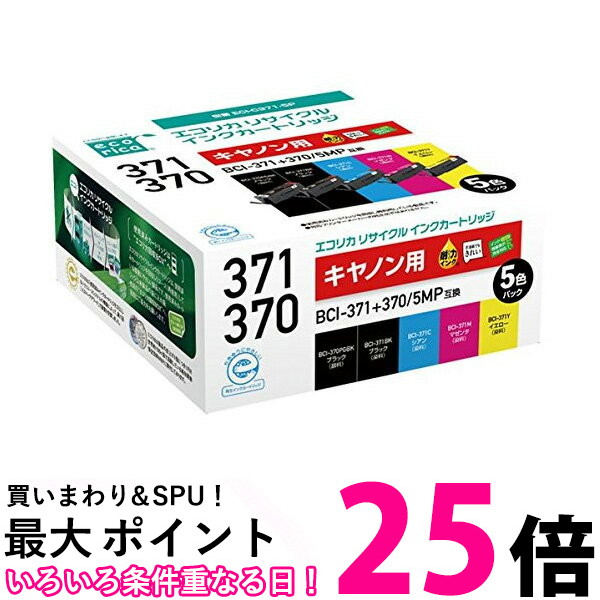 楽天市場】エコリカ ECI-CAMP500 BOX インク 送料無料 【SG97557