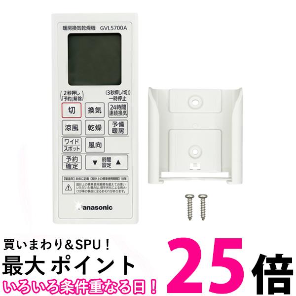パナソニック FFV1310632 リモコンスイッチ Panasonic 送料無料 【SK06993】