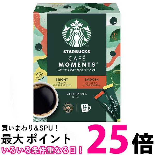 楽天市場】ネスレ日本 スターバックス カフェ モーメント スティック