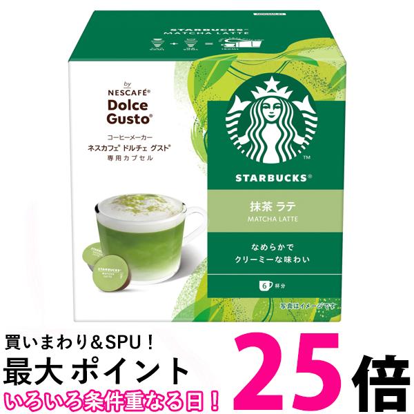 楽天市場】ドルチェグスト 専用カプセル ネスカフェドルチェグスト