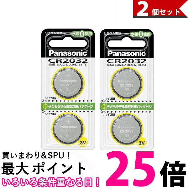 楽天市場】ポイント最大25倍！！ Panasonic CR3032 リチウム コイン電池 3V コイン型 純正品 パナソニック ボタン電池 ボタン型  電池 送料無料 【SJ00037】 : THINK RICH STORE