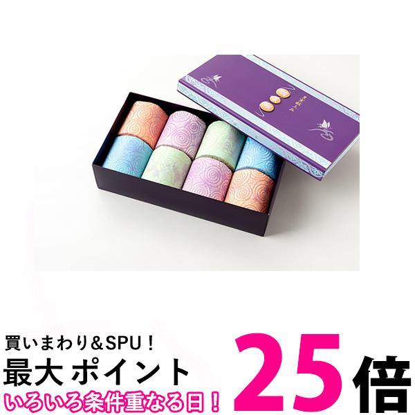 羽美翔 ギフト8個セット 高級トイレットペーパー 送料無料 【SK07769】 6,335円