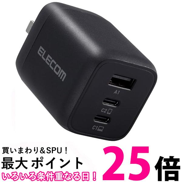 楽天市場】エレコム 充電器 Type-C 3ポート USB-C×2 USB-A×1 65W USB