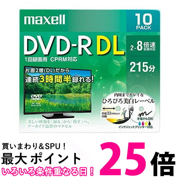 楽天市場】DVD-R DL 片面2層 CPRM 録画用 10枚 VHR21HDP10SD1 ワイド