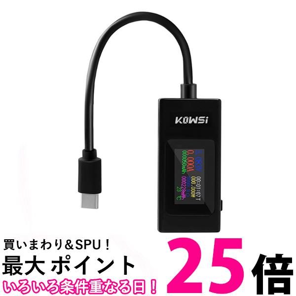 楽天市場】USB Type-C電圧・電流チェッカー 電流計 PD対応 双方向 多