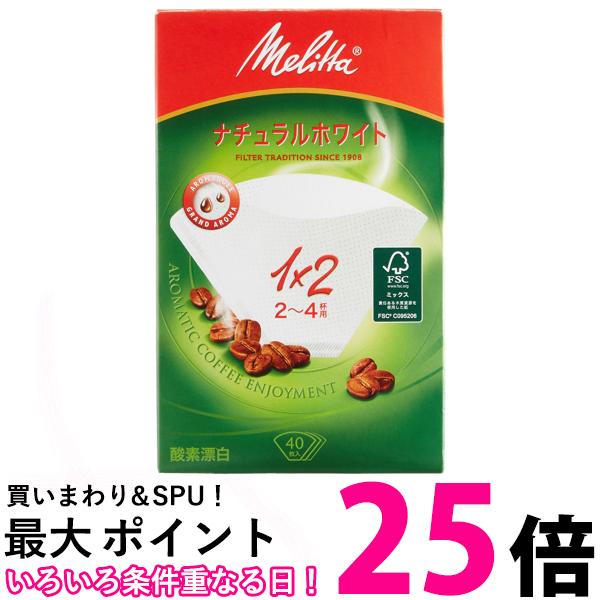 Melitta（メリタ） フィルターペーパー 1〜2杯用 アロマジック FSC(R)ミックス ナチュラルホワイト 1x1 100枚入り PA 1x1  Melitta コーヒー 珈琲 : メリタ公式 Yahoo!ショッピング店 - 通販 - Yahoo!ショッピング メリタ フィルターペーパー アロマジック ナチュラルホワイトPA1X1 2mvetro