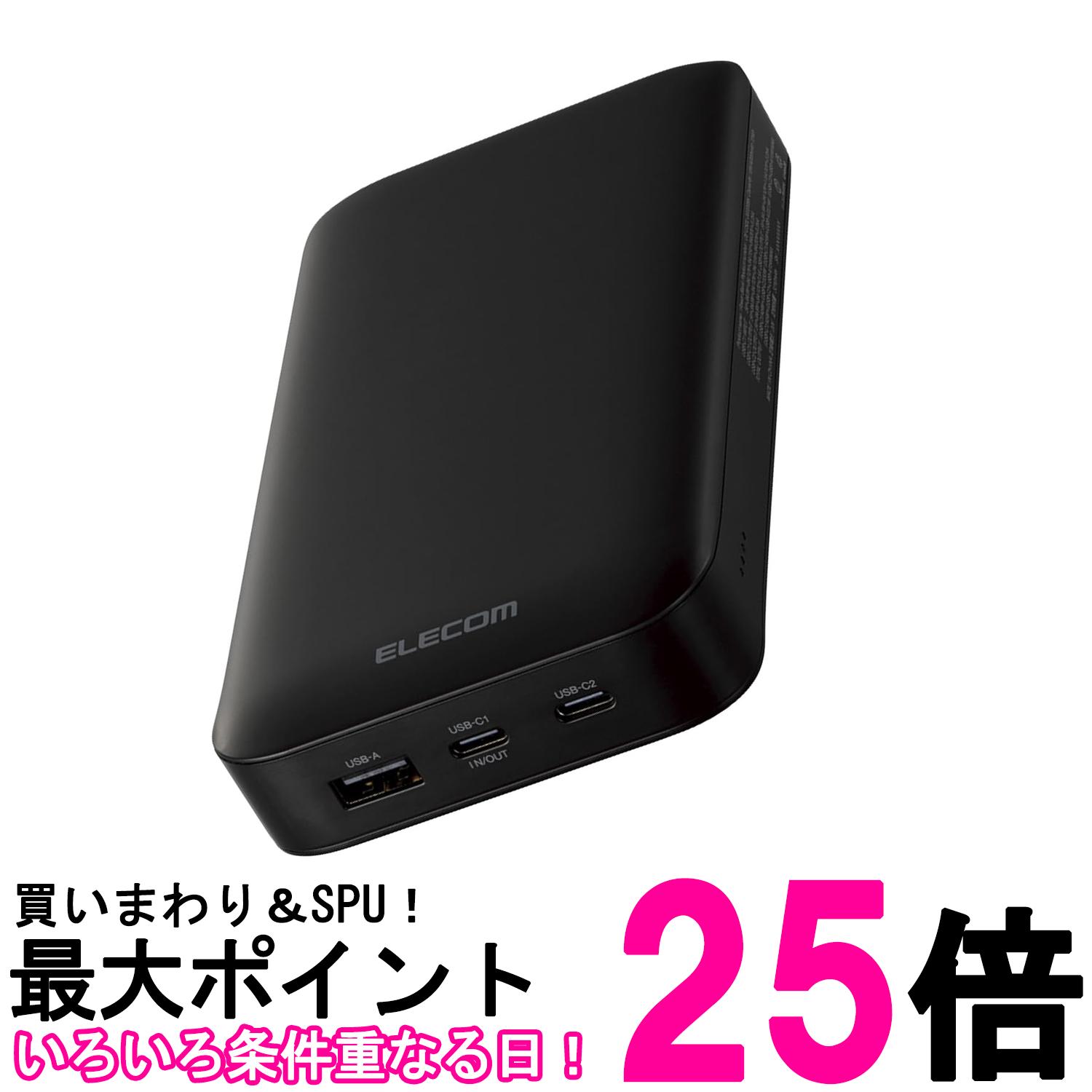 ELECOM 20000mAh モバイルバッテリー 75W Amazon | エレコム モバイルバッテリー 20000mAh 合計75W / 65W