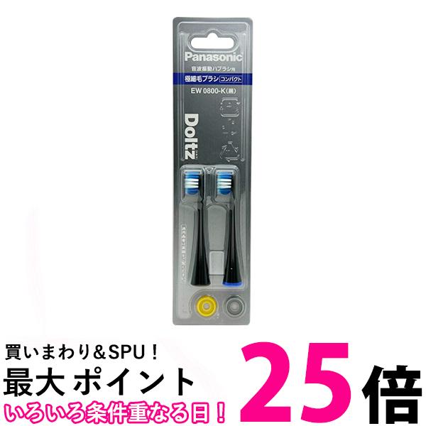 楽天市場】パナソニック EW0909-W 白 替えブラシ ドルツ イオン用