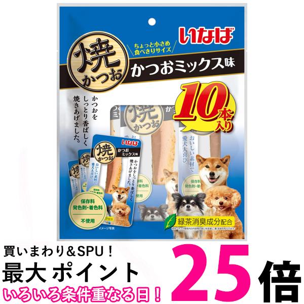 楽天市場】いなば 焼ささみ 皮膚の健康配慮 10本 犬用 送料無料