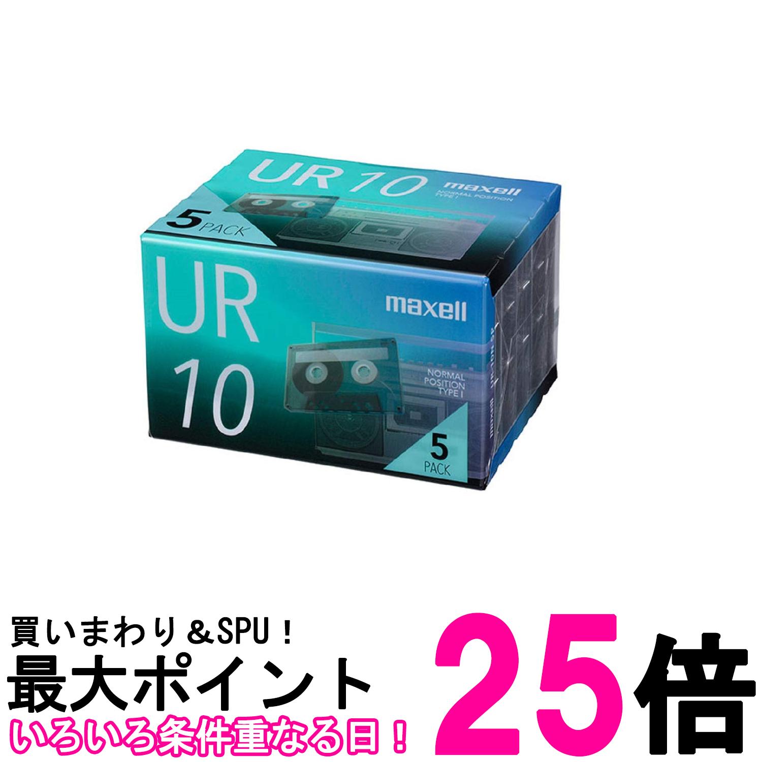 【楽天市場】マクセル UR-10N 5P カセットテープ 10分 5巻 UR maxell 送料無料 【SK09591】：THINK RICH