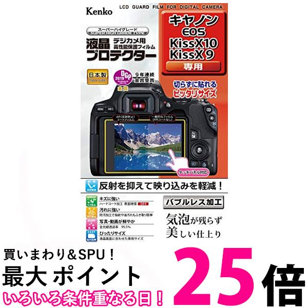 Kenko 液晶保護フィルム 液晶プロテクター SONY Cyber-shot DSC-WX350/WX300用 KLP-SCSWX350 9jupf8b Amazon | Kenko 液晶保護フィルム 液晶プロテクター SONY Cyber