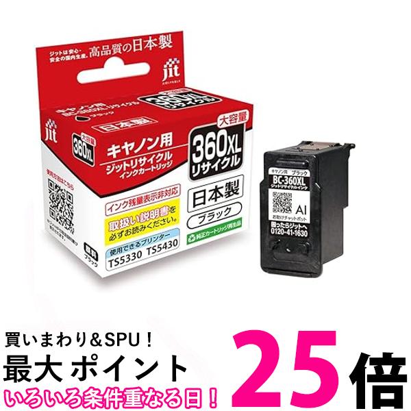 Canon　使用済みインクカートリッジ キヤノン キャノン BC-340XL対応 リサイクルインク インク