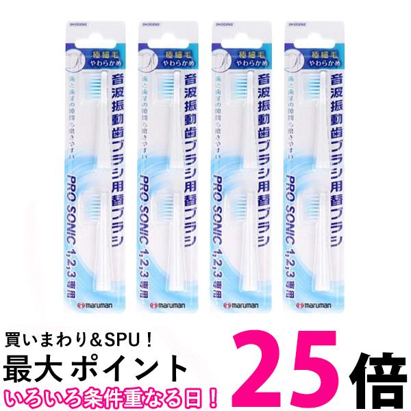 楽天市場】ポイント最大25倍！！ マルマン DH300BL ブルー 音波振動歯ブラシプロソニック3 送料無料 【SK18473】 : THINK  RICH STORE