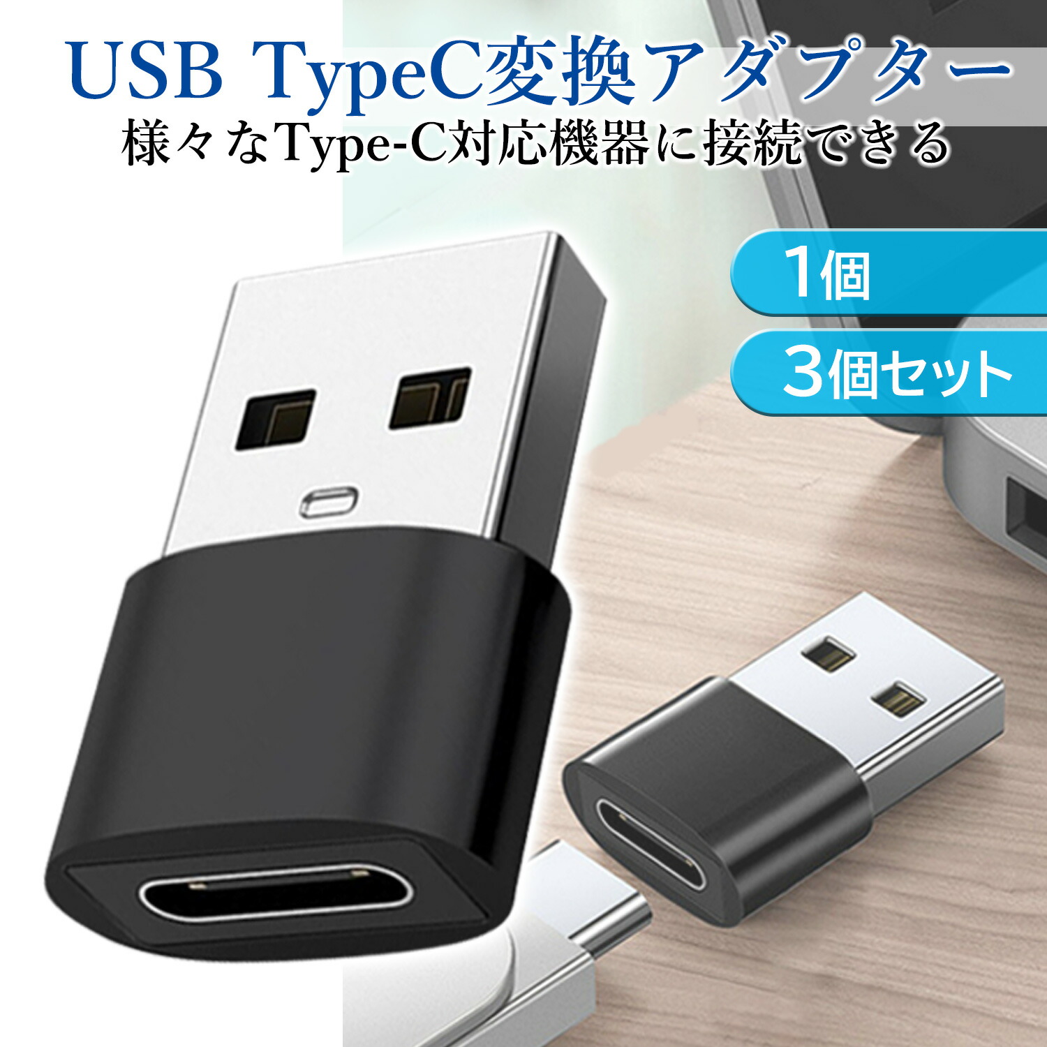 楽天市場】タイプc USB 変換 アダプタ 2.0 変換アダプター usb type-C