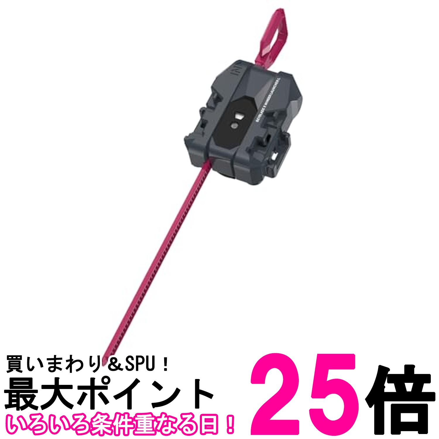 楽天市場】BEYBLADE X ベイブレードX BX-40 ワインダーランチャーL